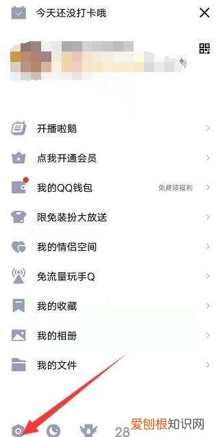 qq如何设置空间查看范围，qq空间留言怎么设置半年可见