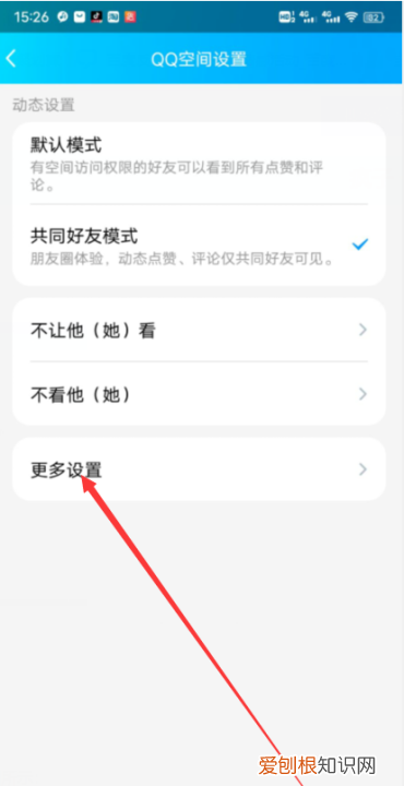 qq如何设置空间查看范围，qq空间留言怎么设置半年可见