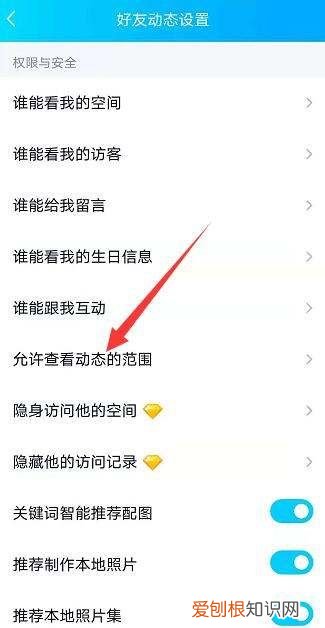 qq如何设置空间查看范围，qq空间留言怎么设置半年可见