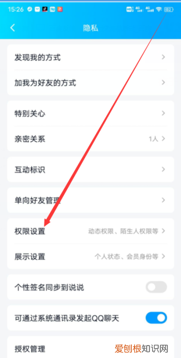 qq如何设置空间查看范围，qq空间留言怎么设置半年可见