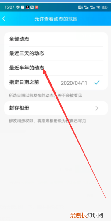qq如何设置空间查看范围，qq空间留言怎么设置半年可见