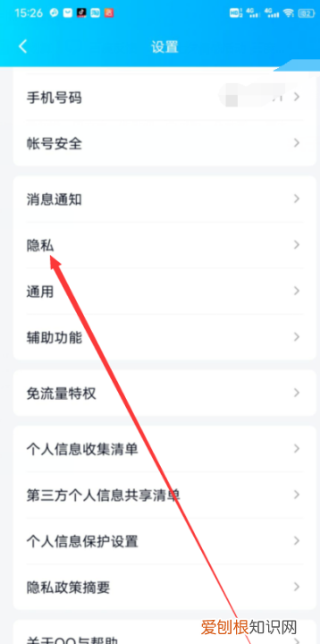 qq如何设置空间查看范围，qq空间留言怎么设置半年可见