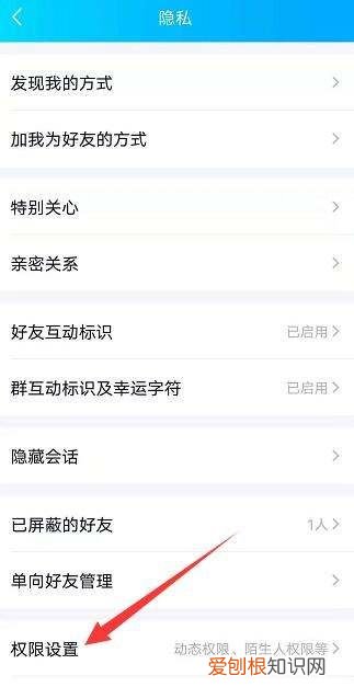qq如何设置空间查看范围，qq空间留言怎么设置半年可见