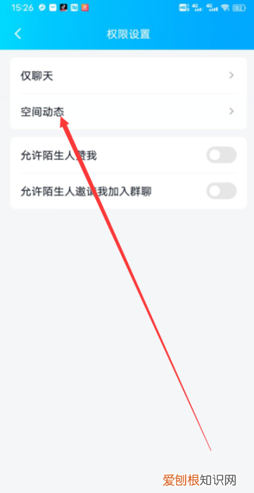 qq如何设置空间查看范围，qq空间留言怎么设置半年可见