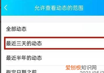 qq如何设置空间查看范围，qq空间留言怎么设置半年可见