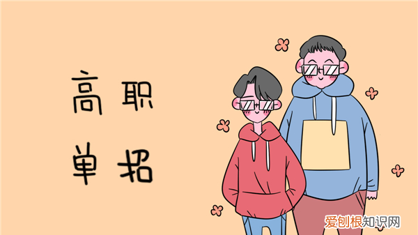山东单招院校有哪些2023，山东单招学校有哪些大学