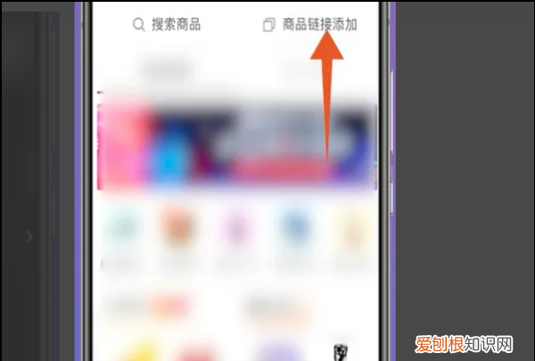 抖音橱窗怎么添加商品，抖音商品橱窗怎么上架商品