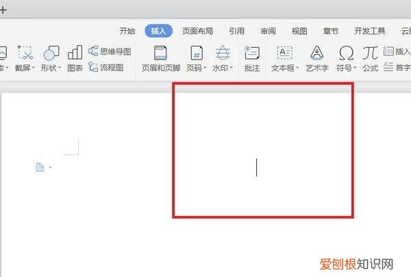 WPS文字如何添加页面，wps怎么增加新的一页快捷键
