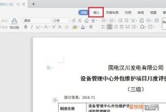 WPS文字如何添加页面，wps怎么增加新的一页快捷键