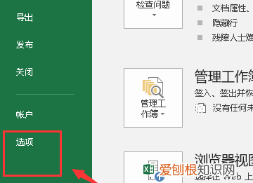 Excel怎样才可以解除受保护的视图