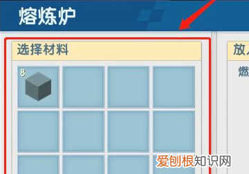 迷你世界怎么制作熔炉,《迷你世界》铜炉怎么做