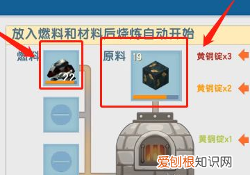 迷你世界怎么制作熔炉,《迷你世界》铜炉怎么做