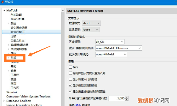 matlab如何设置为中文界面