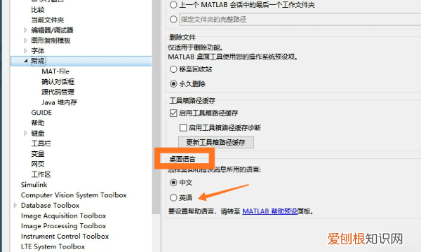 matlab如何设置为中文界面
