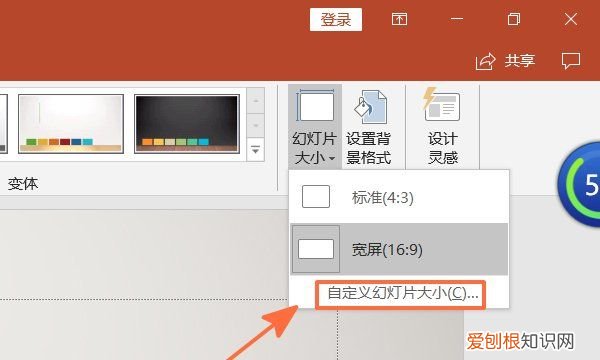 ppt幻灯片应该怎样才能全屏显示
