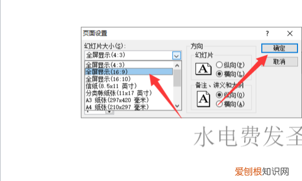 ppt幻灯片应该怎样才能全屏显示