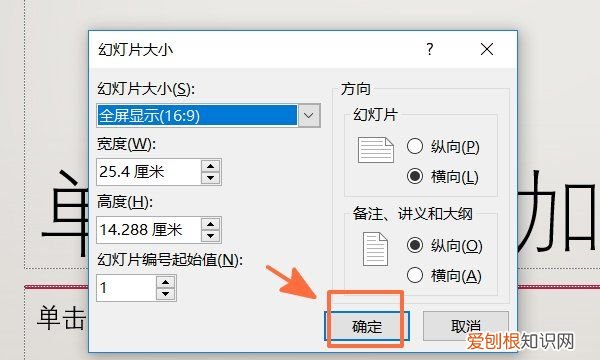 ppt幻灯片应该怎样才能全屏显示