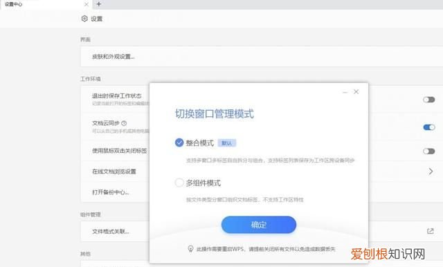 随身办公更方便wps工作无缝切换