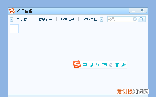 电脑怎么打顿号，电脑上顿号应该怎样输入