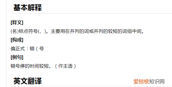 电脑怎么打顿号，电脑上顿号应该怎样输入