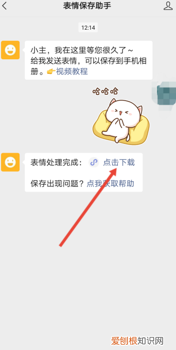 微信表情要怎样才能导入QQ，微信动态表情怎么发送到QQ上