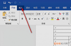 Word文档应该怎样手写签名
