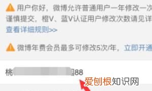 微博的昵称怎么改不了，要怎样才能修改微博昵称