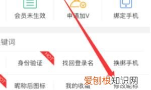 微博的昵称怎么改不了，要怎样才能修改微博昵称