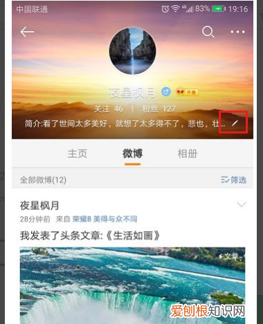 微博的昵称怎么改不了，要怎样才能修改微博昵称