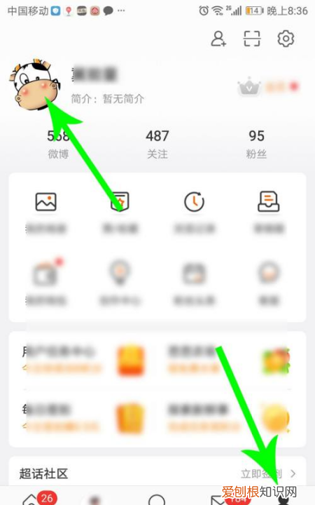 微博的昵称怎么改不了，要怎样才能修改微博昵称