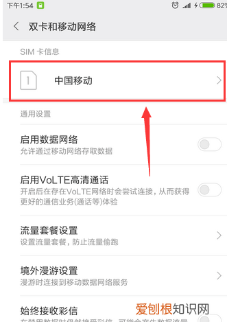 小米手机怎么拼图，小米手机怎么切换到2G网络