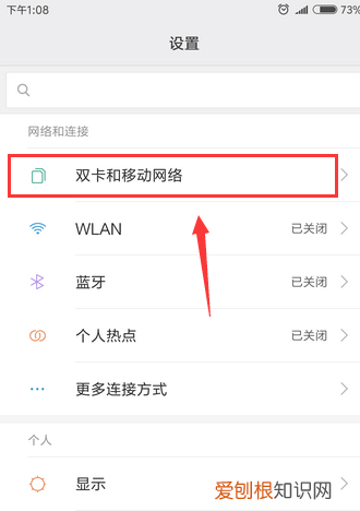 小米手机怎么拼图，小米手机怎么切换到2G网络