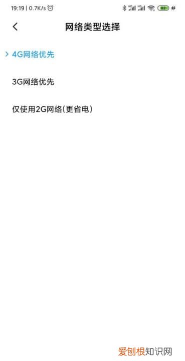小米手机怎么拼图，小米手机怎么切换到2G网络