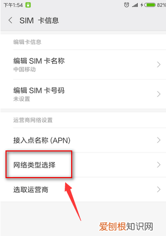 小米手机怎么拼图，小米手机怎么切换到2G网络