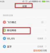 小米手机怎么拼图，小米手机怎么切换到2G网络