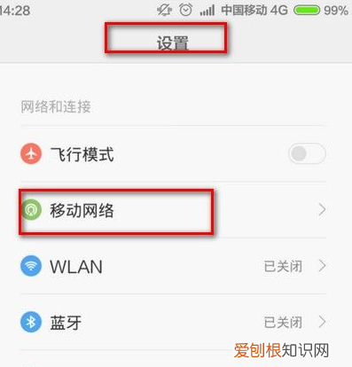 小米手机怎么拼图，小米手机怎么切换到2G网络
