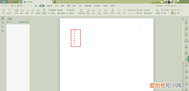 怎么取消wps文档中的自动编号