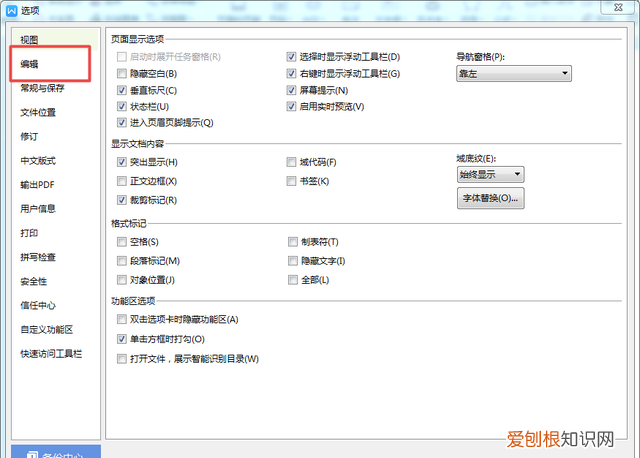 怎么取消wps文档中的自动编号