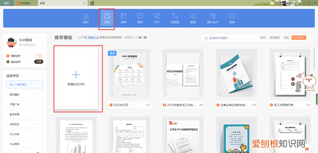 怎么取消wps文档中的自动编号