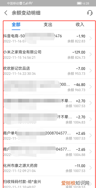 怎么查看支付宝余额，手机支付宝余额要怎样查