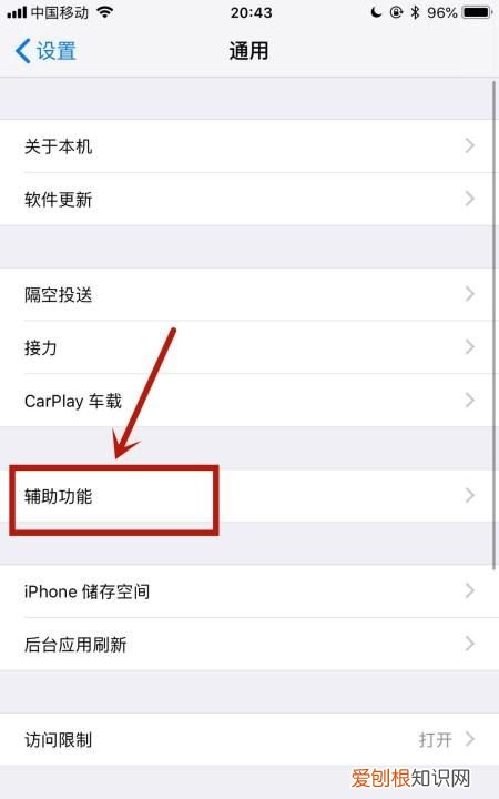 苹果x来信息时的闪光怎么设置，苹果通知闪光灯怎么开了不会闪