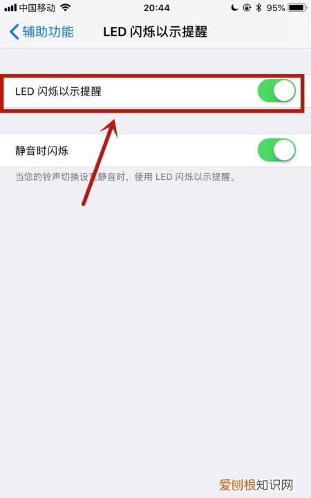 苹果x来信息时的闪光怎么设置，苹果通知闪光灯怎么开了不会闪