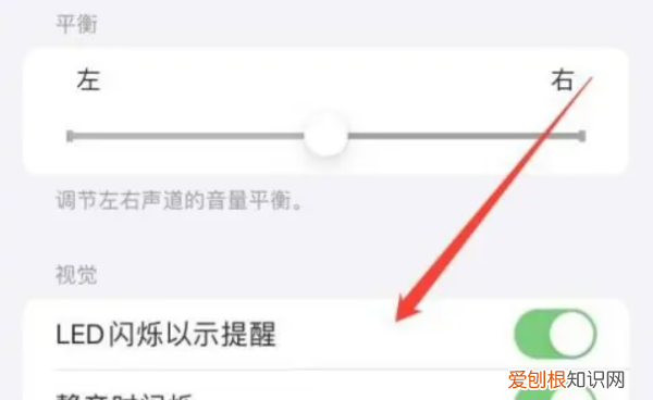 苹果x来信息时的闪光怎么设置，苹果通知闪光灯怎么开了不会闪