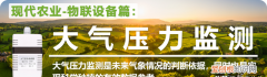 四川气压数字大气压力计厂家电话