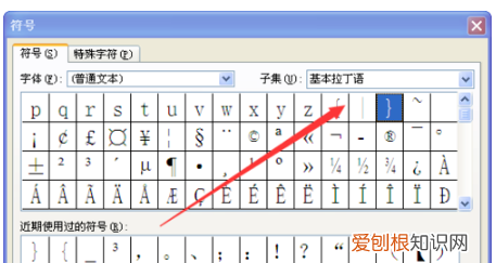 数学大括号在电脑上怎么打，在电脑上应该怎样才能打大括号
