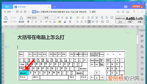 数学大括号在电脑上怎么打，在电脑上应该怎样才能打大括号