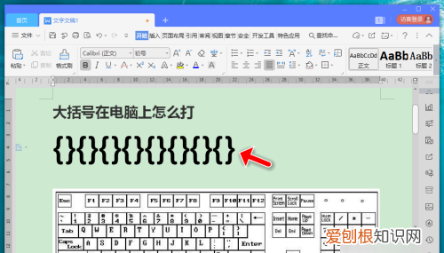 数学大括号在电脑上怎么打，大括号在电脑上应该怎样输入