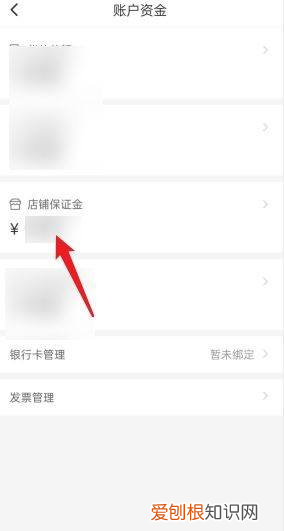 拼多多保证金怎么退
