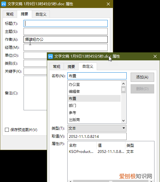 wps如何做文件标签