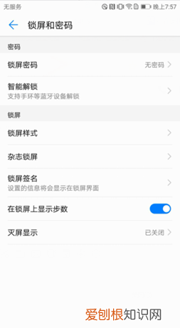华为荣耀v9上市时间及价格，手机如何关闭自动更新锁屏